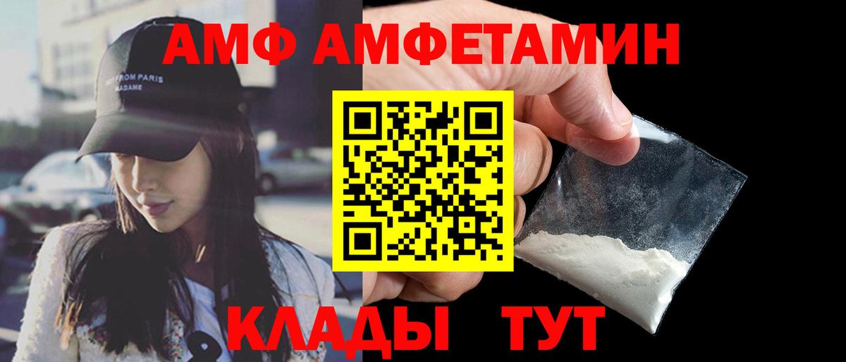 Кстово  АМФЕТАМИН  Вход с VPN  Амфетамин 98% 