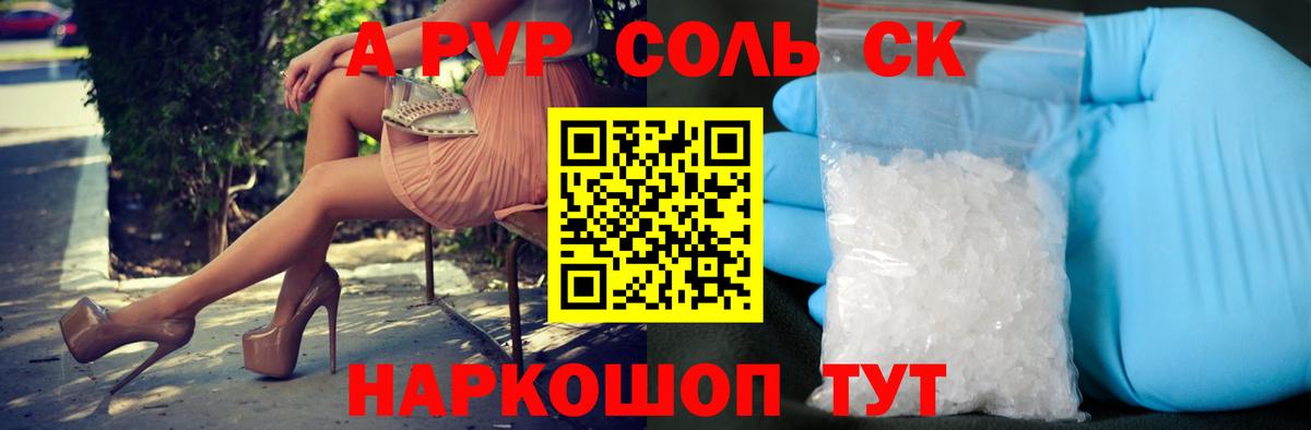 Alpha-PVP мука  Альфа ПВП крисы CK  Вход с VPN  Кстово 