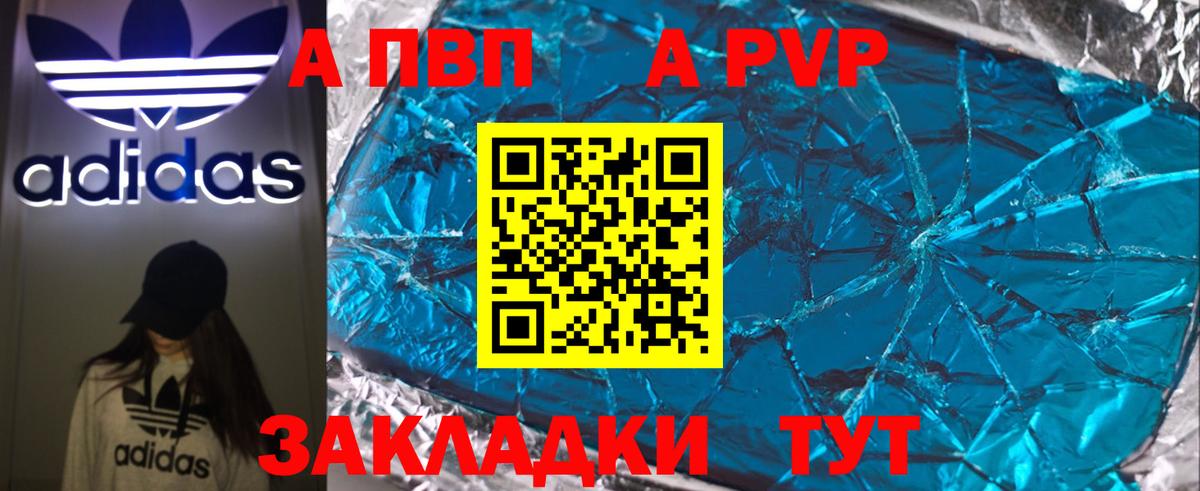Альфа ПВП крисы CK Кстово