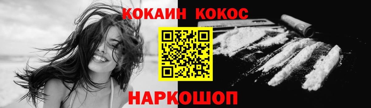 Кстово  КОКАИН Fish Scale  Вход с VPN 