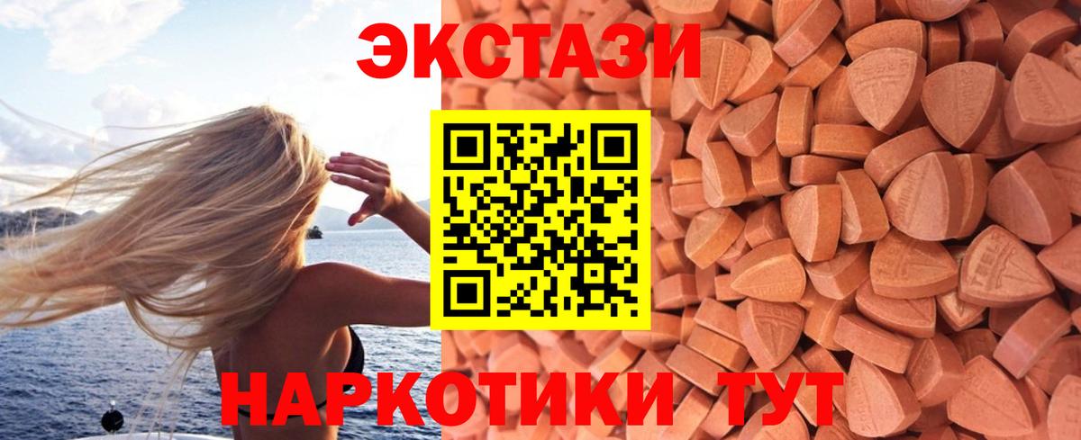 Ecstasy XTC Кстово