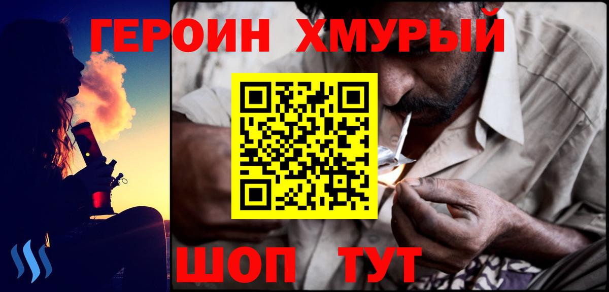 Кстово  Героин хмурый  Вход с VPN 