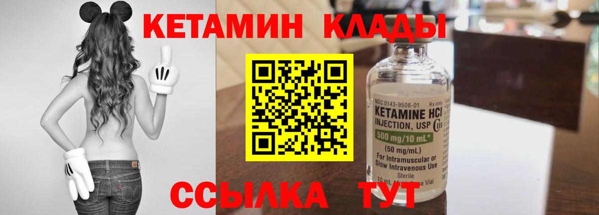 КЕТАМИН ketamine  ссылка на мегу как войти  Вход с VPN  Кстово  Кетамин VHQ 