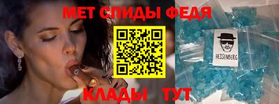 метамфетамин Канаш