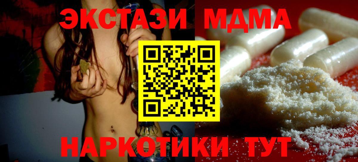 Кстово  MDMA  Вход с VPN  МДМА VHQ 