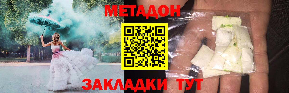 МЕТАДОН VHQ  Метадон мёд  KRAKEN как зайти  Вход с VPN  Кстово 