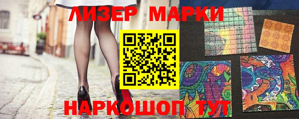 Марки N-bome 1,5мг Кстово
