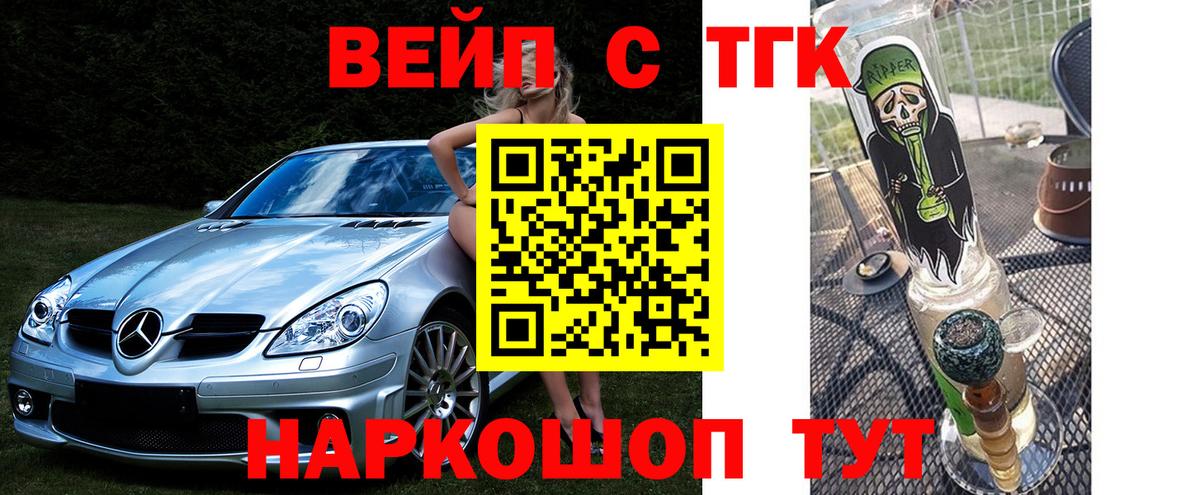 Дистиллят ТГК вейп Кстово