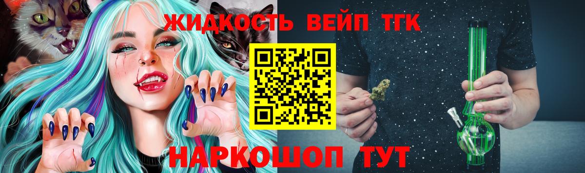 Дистиллят ТГК THC oil  Вход с VPN  Дистиллят ТГК вейп с тгк  цена   Кстово 